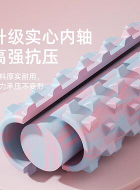 泡沫轴实心滚轴狼牙棒肌