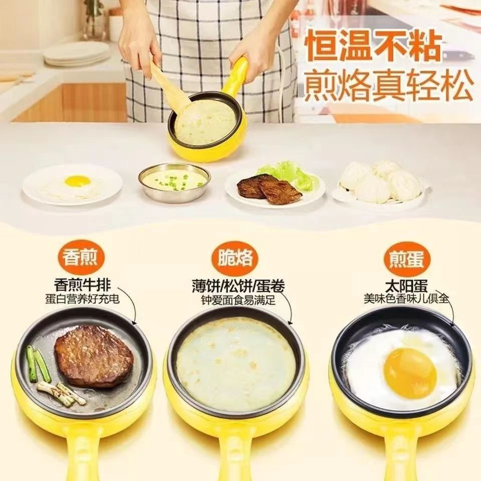 宿舍煎蛋器蒸煮家用迷你