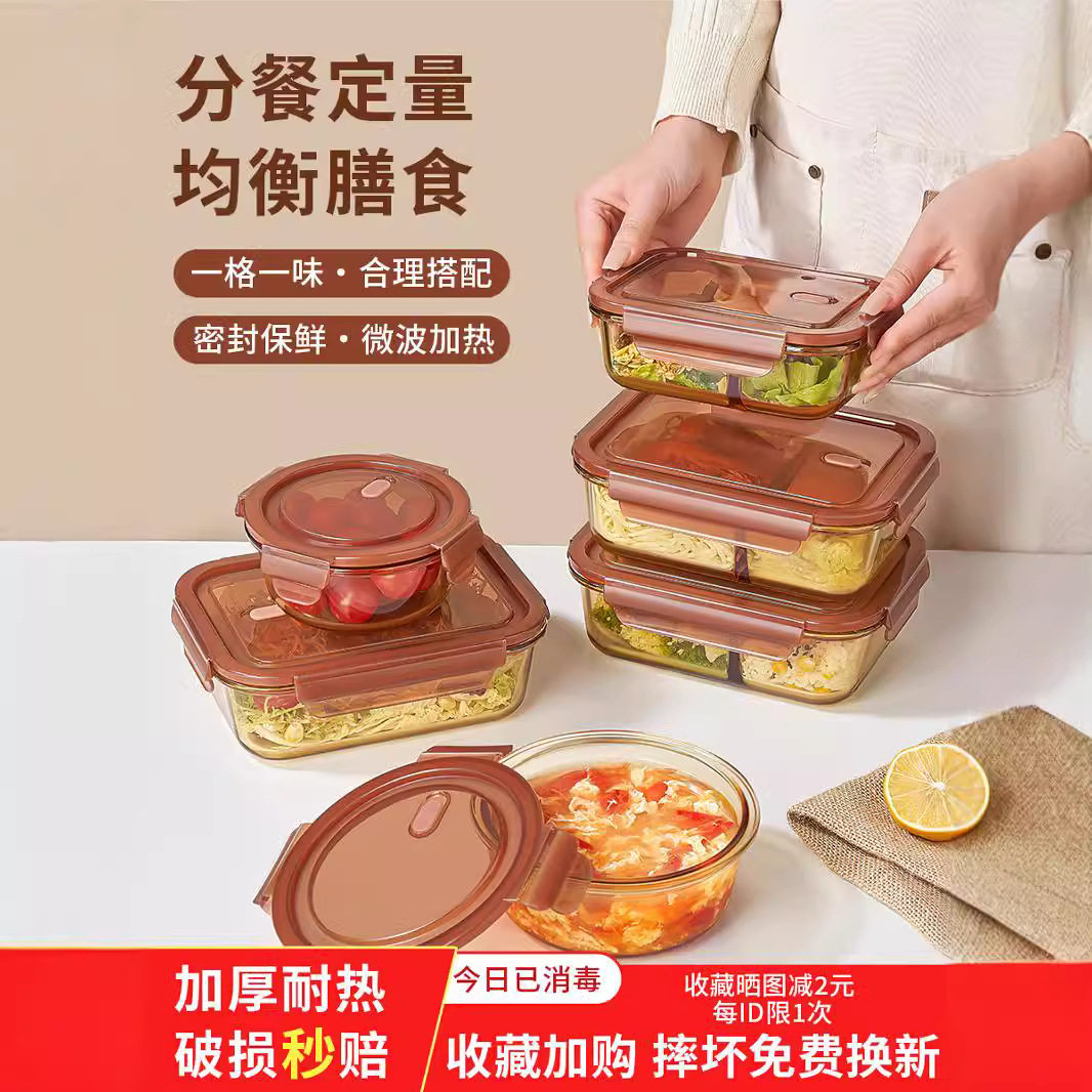 高硼硅玻璃饭盒微波炉加