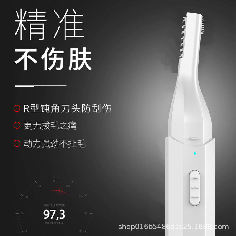 电动修眉刀女士剃毛脱毛