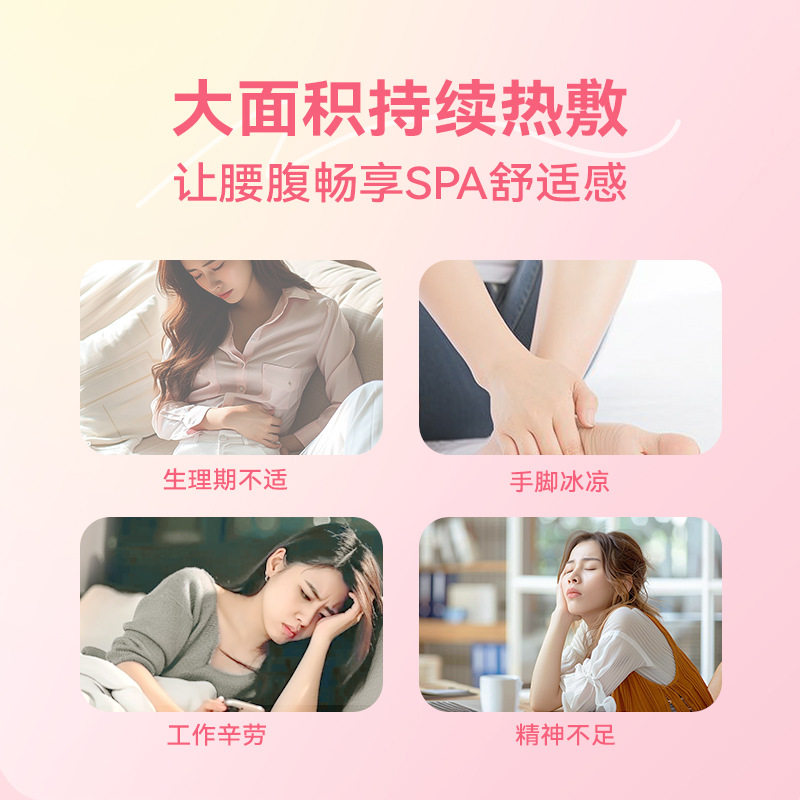 暖腰贴蕲艾发热腰带自护