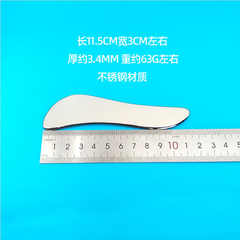 小S型不锈钢筋膜刀刮痧放