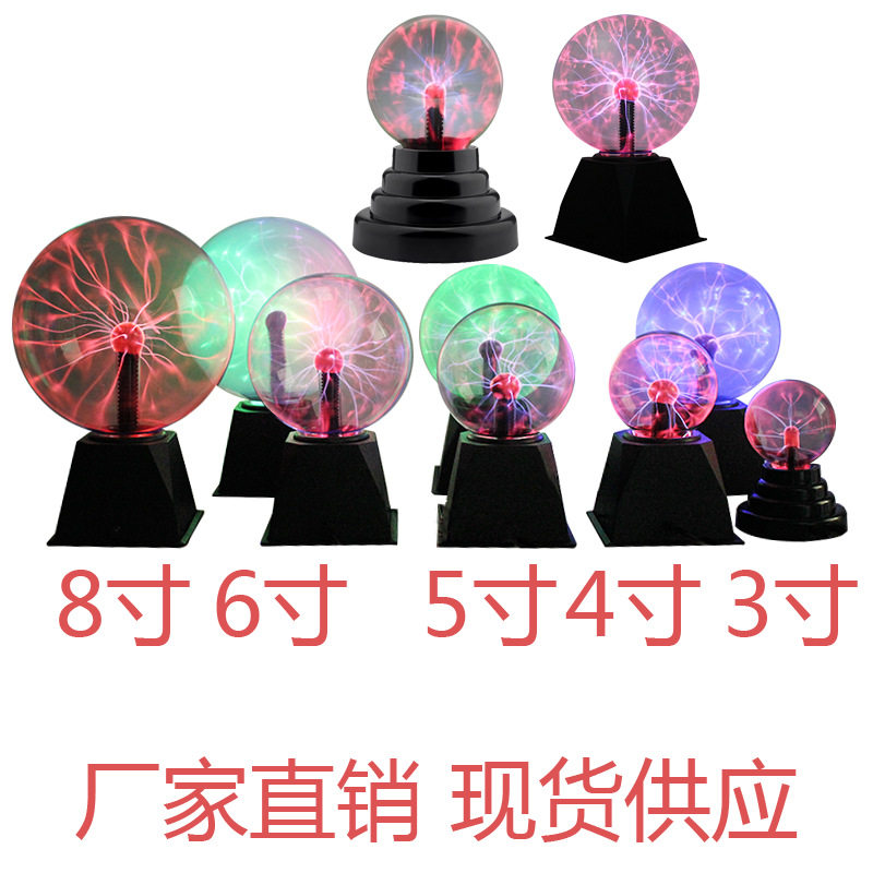深圳厂家静电魔球USB魔