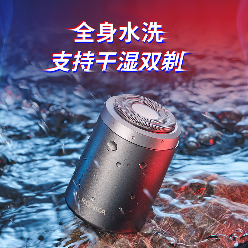 电动迷你剃须刀充电式全