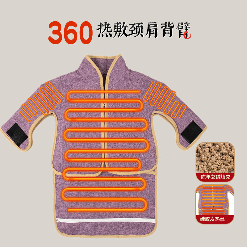 肩颈艾灸热敷包家用电加