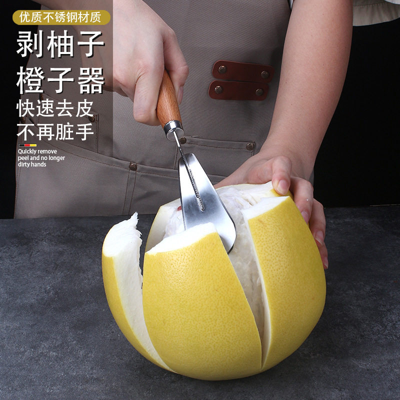 开柚器柚子开果器加厚剥