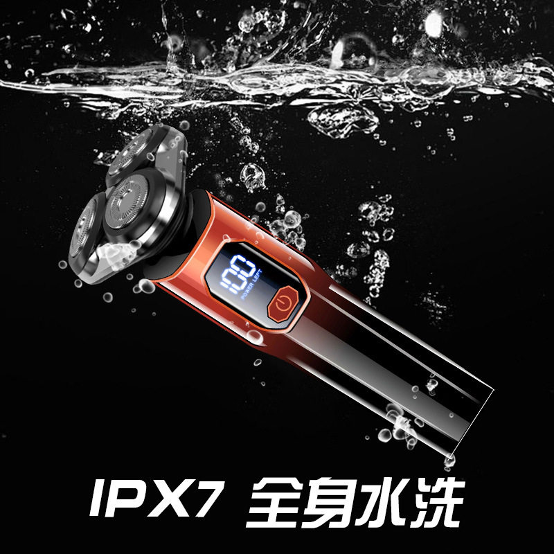 新款电动剃须刀USB充电磁