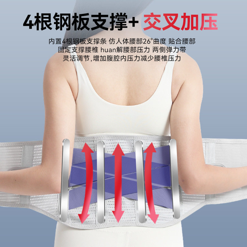 护腰带透气薄款腰部固定