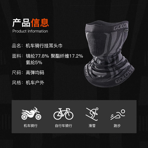 冬季保暖面罩防风防寒挂