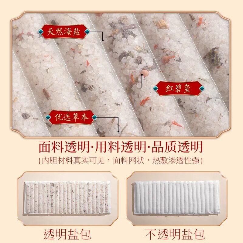 海盐袋电加热艾草敷包药