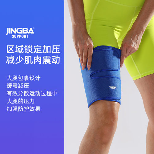 JINGBA 护腿 户外运动透气加压骑行跑步健身护大腿 护具