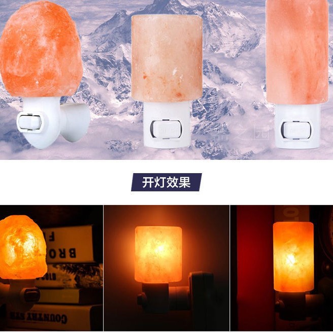 喜马拉雅壁灯盐灯小夜灯