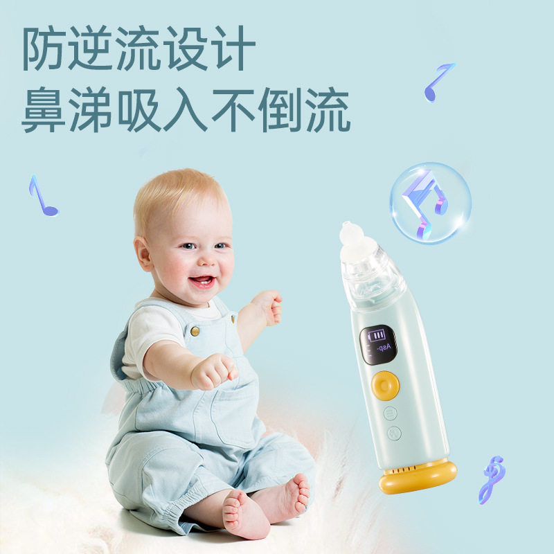 吸鼻器婴儿涕电动童家用