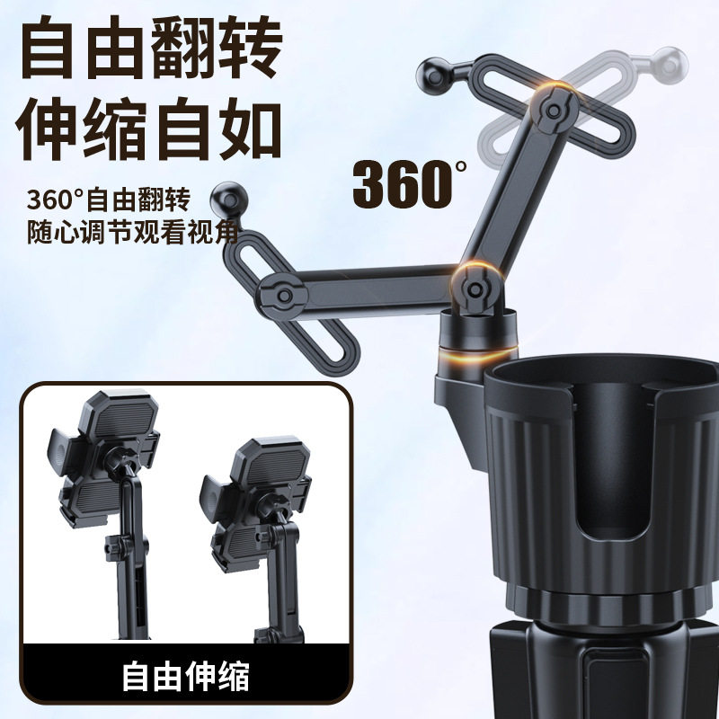 汽车杯座手机支架中控水杯架二合一多功能折叠臂车载导航手机支架