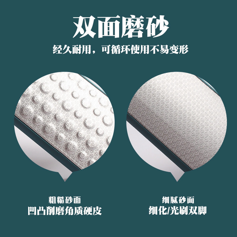 现货双面脚板锉不锈钢搓脚板去死皮磨脚挫老皮磨脚脚板搓