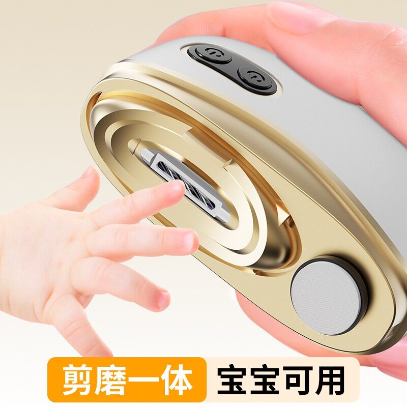 电动指甲刀老人儿童安全