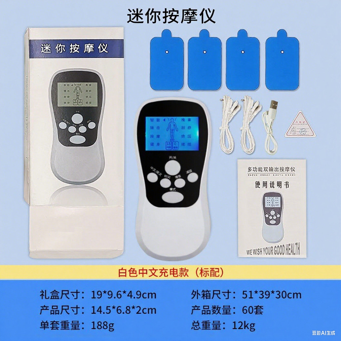 电击按摩器疏通经络脉冲