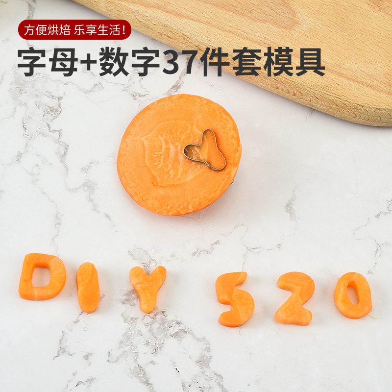 数字+字母37件套装曲奇