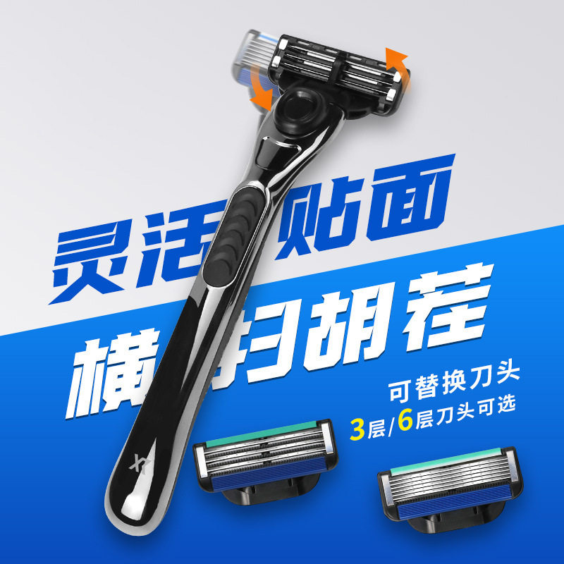 FlyDear飞帝老式手动剃须