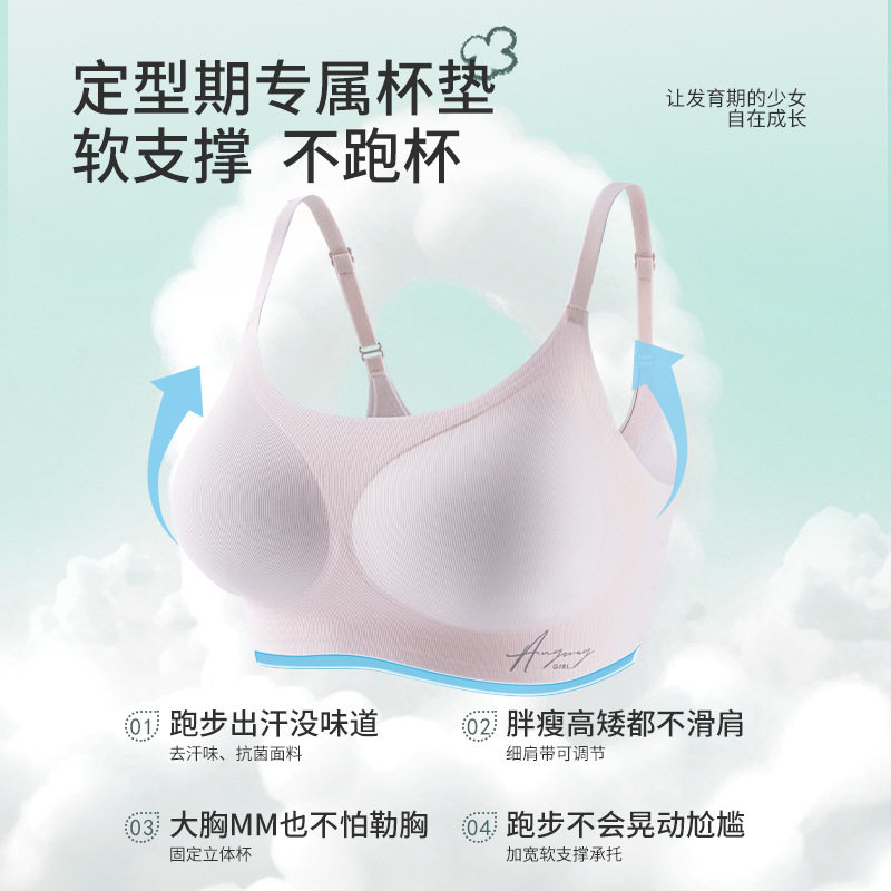 新款吊带少女内衣文胸初