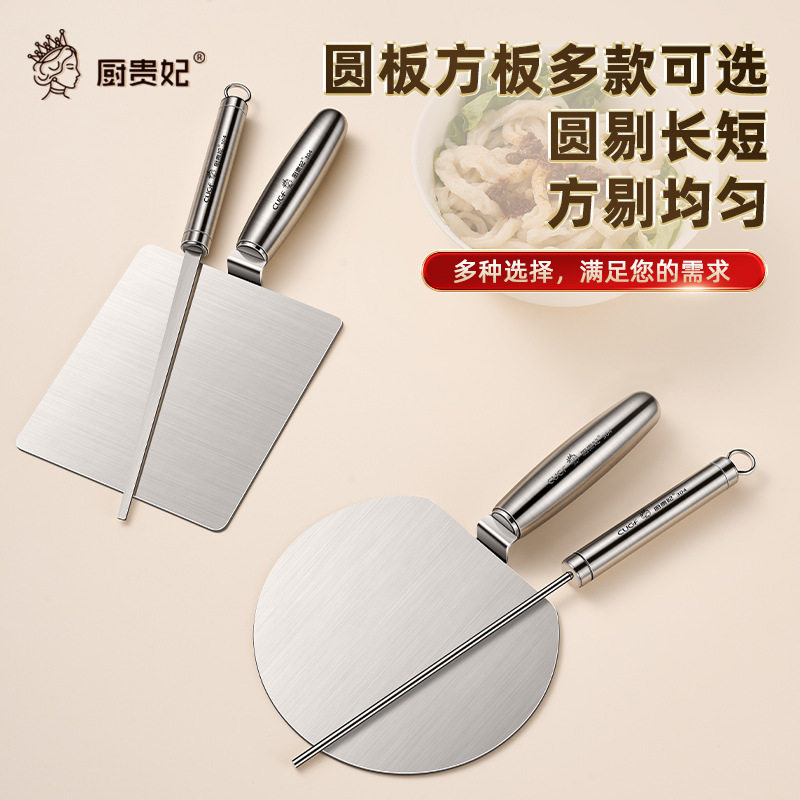 网红小吃福鼎肉片刮板304
