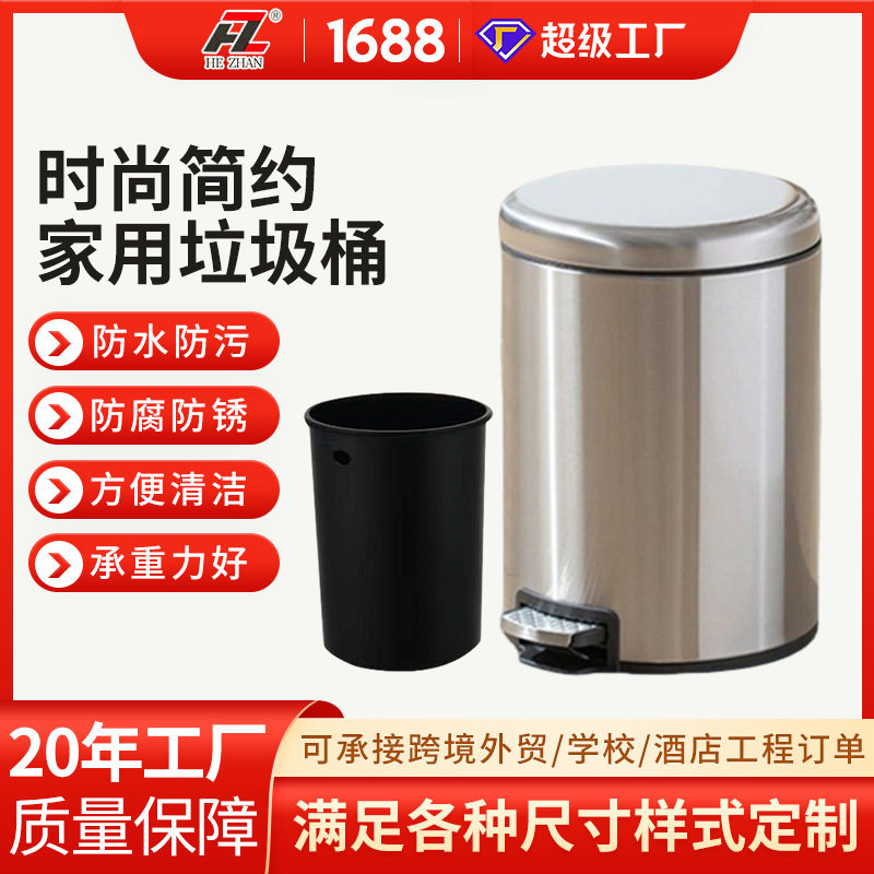 不锈钢翻盖垃圾桶带盖脚