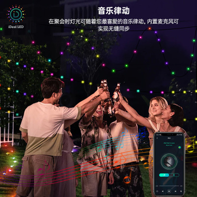 USB灯串rgbAPP智能点控皮线可DIY造型室内装饰声控串串灯led灯