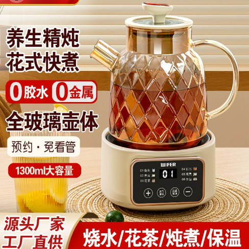 智能恒温养生壶花茶炖煮养生壶