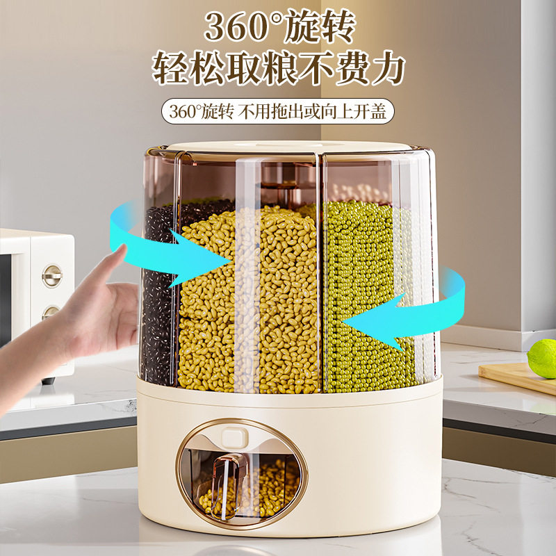 五谷杂粮收纳盒分隔旋转