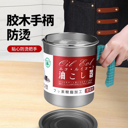 日式不锈钢过滤油壶带滤