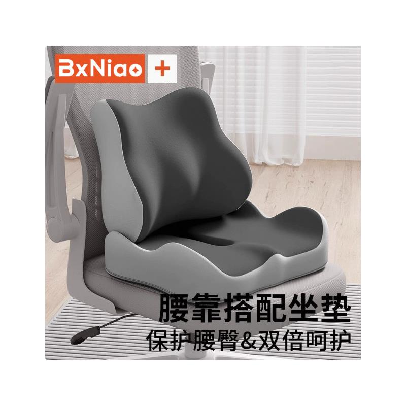 护腰靠垫办公室久坐座垫