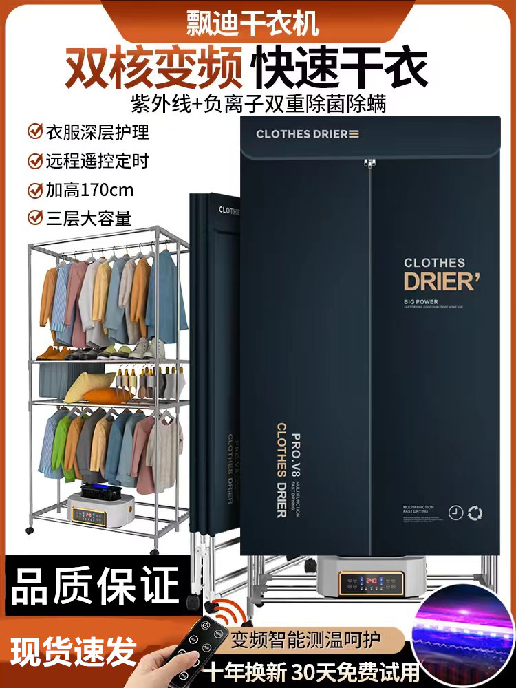 德系双核烘干机家用烘干衣服小型可折叠烘衣机速风干大容量干衣机