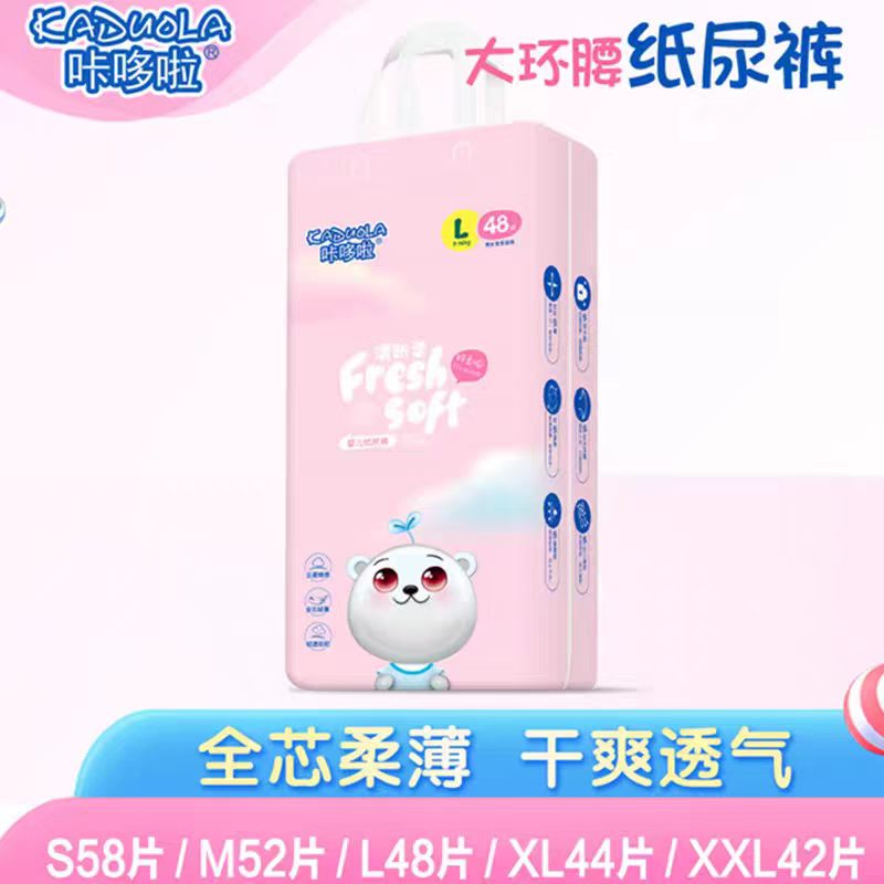 新生儿纸尿裤S码ML超大号儿童尿不湿宝宝夜用XXL码3XL码4xL5XL6XL