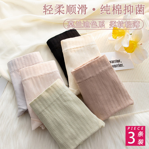 包臀无缝舒适裸感女士三角裤