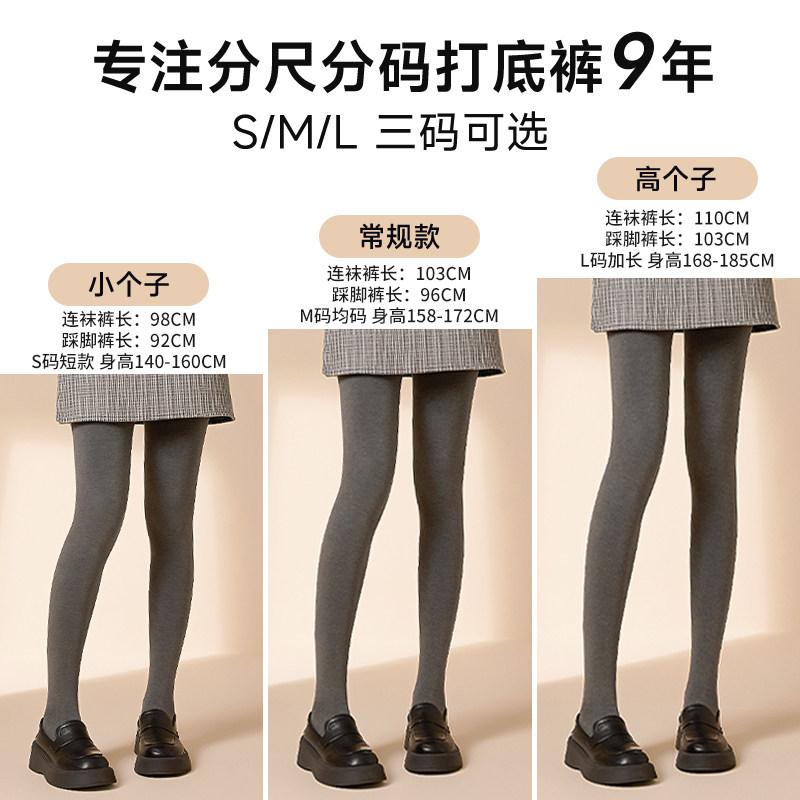 150cm矮小个子高腰棉打底裤女外穿秋冬加厚加绒收腹长短款连裤袜