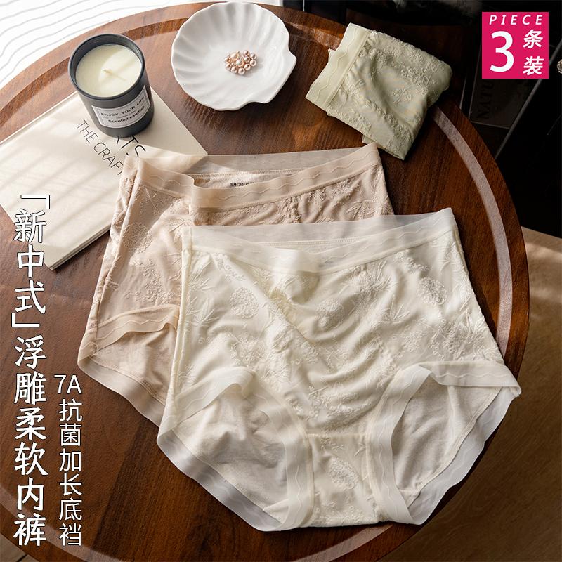 新中式国风加长裆内裤大码抑菌