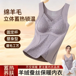 琥珀流光 品彩保暖内衣棉羊毛桑蚕丝秋冬背心女加绒加厚蕾丝美背