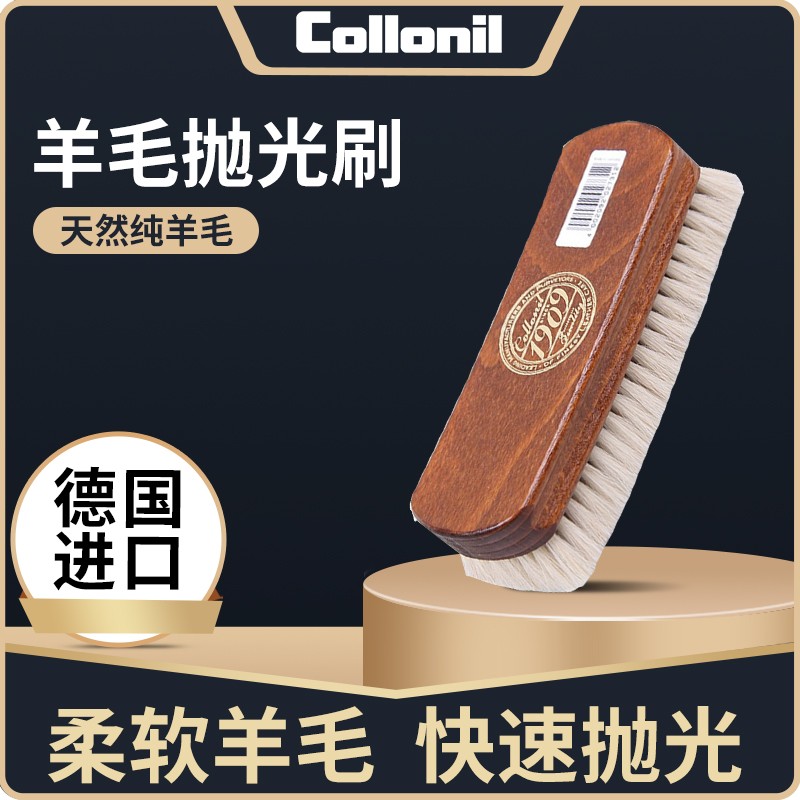 collonil1909羊毛抛光刷大毛刷柔软细腻小羊皮软皮护理刷子 - 实物图