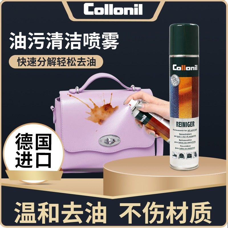 皮鞋护理去油污反绒面通用清洗剂