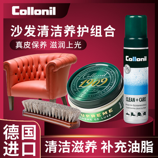 collonil1909真皮皮沙发清洁剂去污保养清洗神器皮革清洗打蜡油