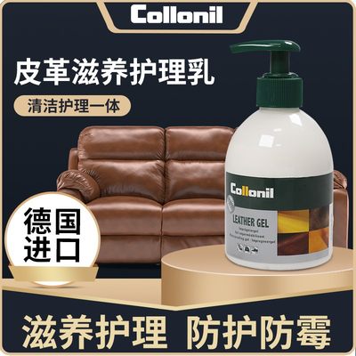 collonil护理液皮沙发保养油