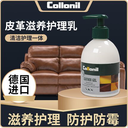 collonil皮革清洁剂皮具护理液保养油皮衣油真皮包包皮沙发清洗剂