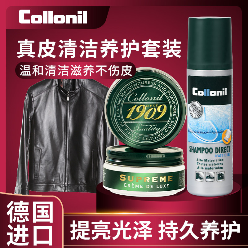 去污+保养奢侈品皮革小羊皮牛皮