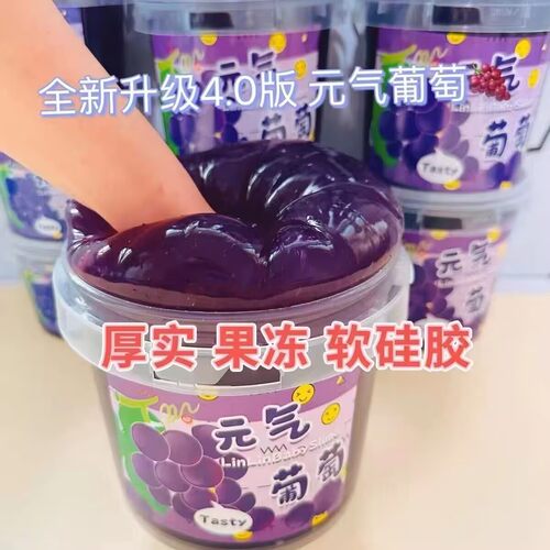 欧小姆网红起泡胶史莱姆解压