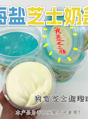 【买1送1】假水起泡胶二合一网红爆款巨筋抱抱奶大桶史莱姆厚实