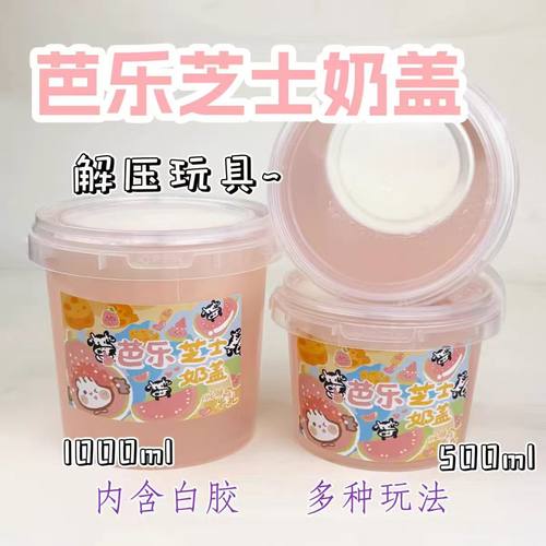 假水泡泡奶大桶网红儿童玩具