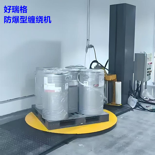 防爆型全自动缠绕机工业级缠膜机
