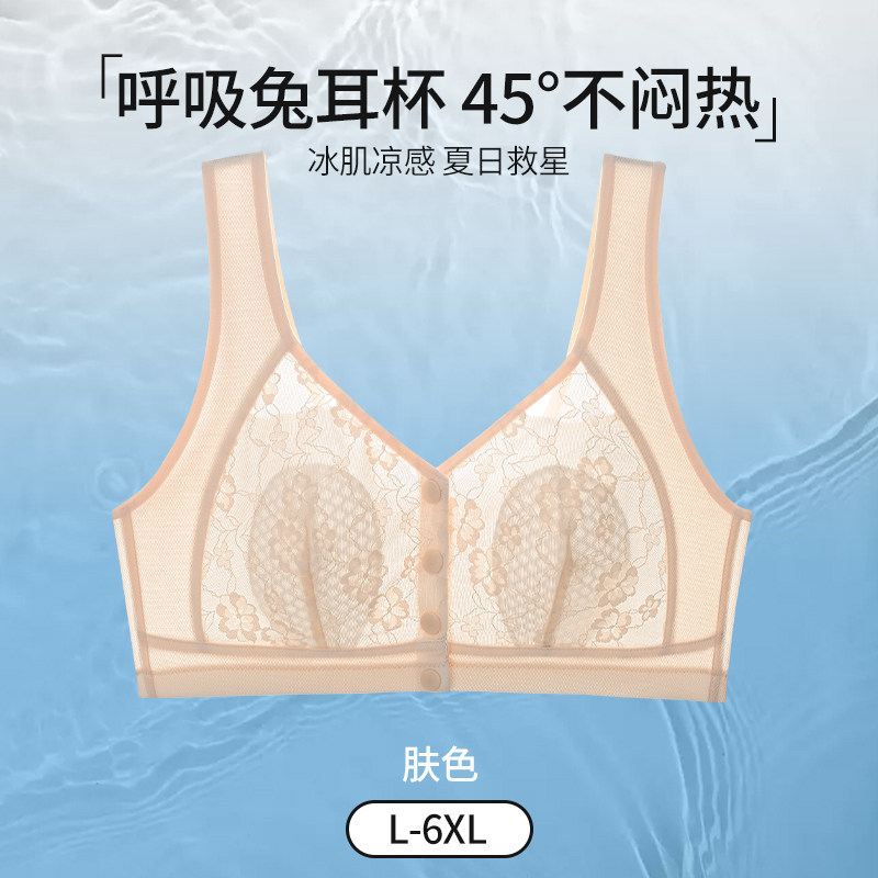 夏季薄冰丝妈妈内衣前扣