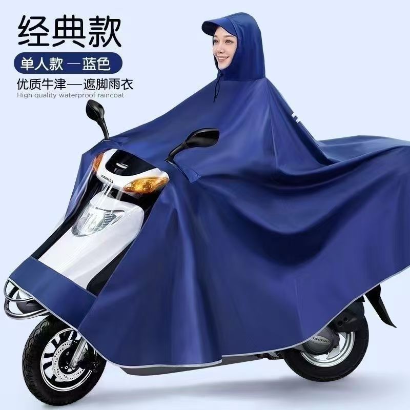 雨衣电动车雨披加大加厚