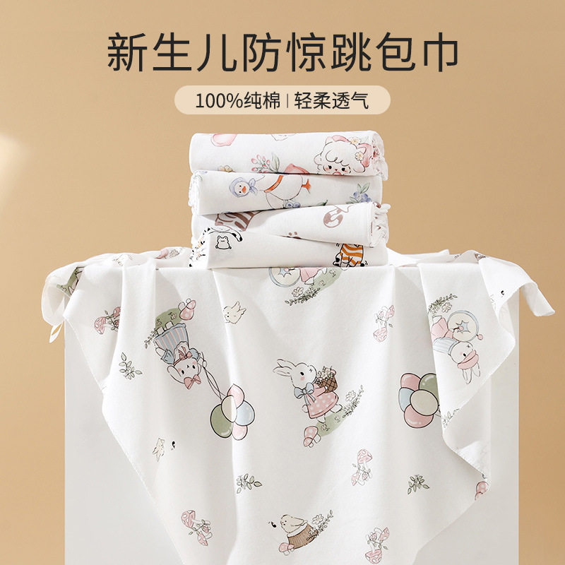 包单a类纯棉新生婴儿薄款